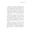 岭南陈氏针法学术思想与临证治验 陈秀华 介绍岭南陈氏针法在内科骨伤科儿妇五官科及皮肤科的临床应用及典型医案 人民卫生出版社 商品缩略图2
