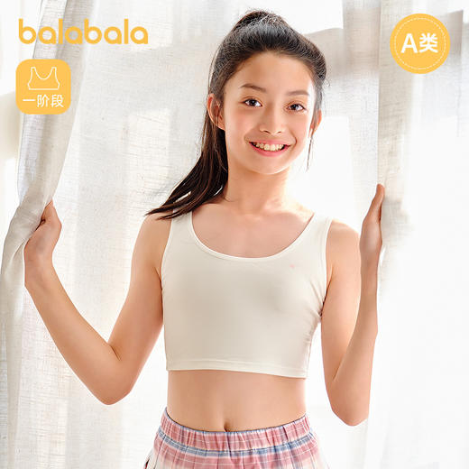 巴拉巴拉女童背心发育期防走光凸点儿童文胸一阶段小背心莫代尔萌 商品图0
