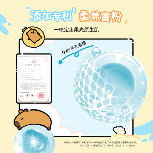 【日常专享 49/瓶 78/2瓶】Colorkey珂拉琪自嘲熊和朋友们系列/橘子水豚系列定妆喷雾100ml 商品图7