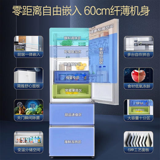 卡萨帝（Casarte）_原石冰箱400升_60CM超薄平嵌入式三开门冰箱_拼装组合_风冷无霜_一级变频节能致境_双系统_BCD-400WLCI3M4GDU1 商品图1