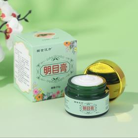 【辅世汉方】明目膏 3瓶