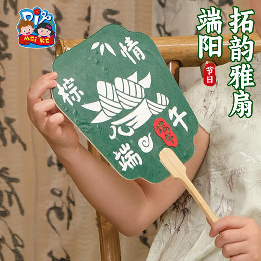 2025端午节礼物拓韵雅扇手工diy非遗扇子儿童拓印团扇制作材料幼儿园 商品图1