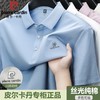 【品牌定制】皮尔卡丹短袖POLO衫男翻领丝光纯棉刺绣半袖T恤男纯色三粒扣上衣 商品缩略图3