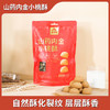 怀府街丨山药内金小桃酥慢火烘烤非油炸酥松香甜108g/袋 商品缩略图3