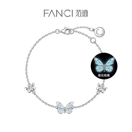 Fanci范琦 蝶光手链女蝴蝶款发光原创设计生日闪蝶手链纪念日礼物送女友闺蜜 商品图0