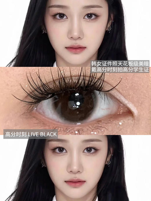 【半年抛美瞳】 高分时刻 Kirafairy | 大直径14.5 着色13.6 基弧8.7 含水38％  | 【同品牌多副美瞳更划算，具体活动可以咨询客服】 大直径美瞳 自然黑色美瞳 商品图0