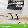 【单层笔记本支架】笔记本电脑支架散热悬空无极调节碳素钢支架 商品缩略图6