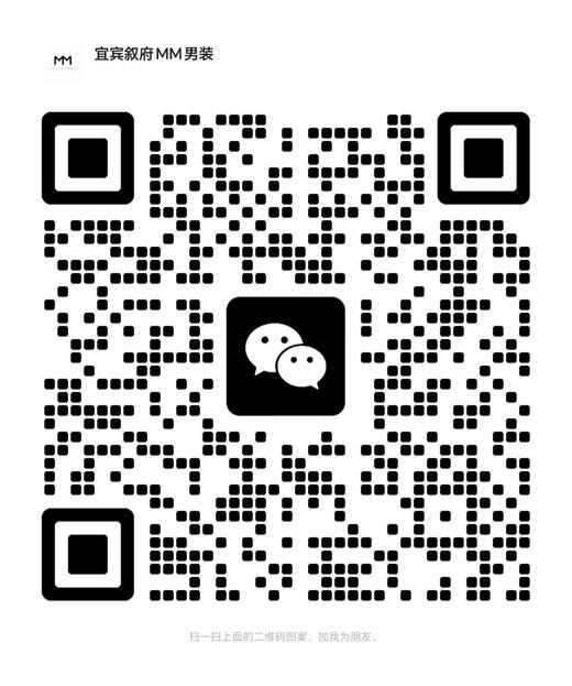 麦檬MEILLEURMOMENT男装微信二维码 商品图0