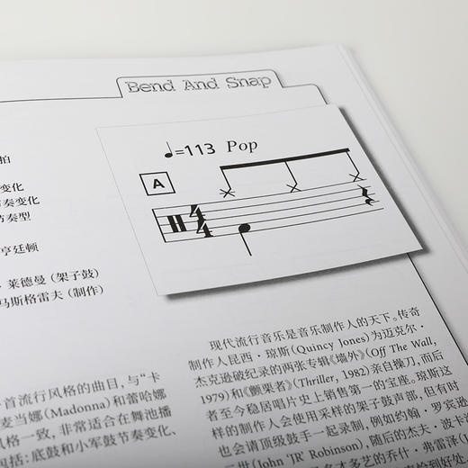 架子鼓曲集 初阶1——英国Rockschool原创 商品图3