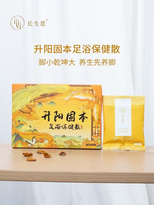 深圳医馆 泡脚粉 拼团升级十包装 商品图1