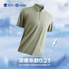 【7A抑菌凉感速干防晒短袖POLO衫】休闲运动短袖T恤 无缝压胶翻领半袖LT509 商品缩略图5