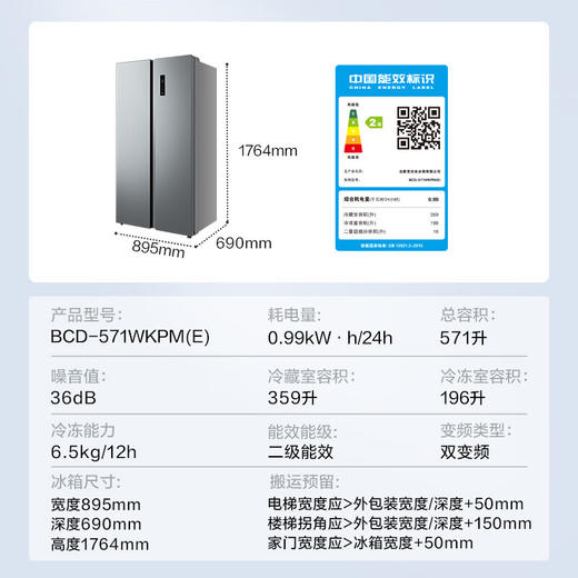 美的（Midea）571升双变频对开双开门家用冰箱智能风冷无霜BCD-571WKPM(E)钛钢灰-星烁 商品图2