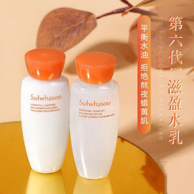 【超值满减】sulwhasoo雪花秀 滋阴水乳中小样各15ml 补水保湿水油平衡去黄改善肤色