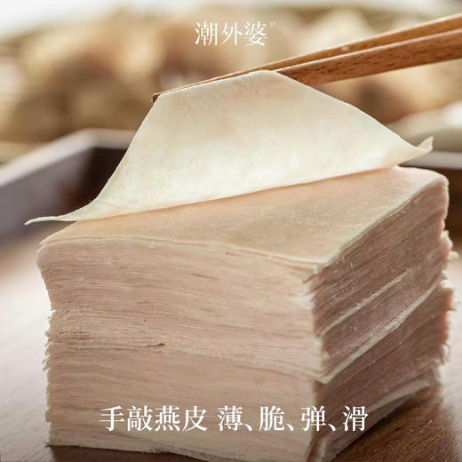 潮外婆苍南肉燕​ 非遗技艺 地道风味  薄如宣纸能透光   百年“非遗”温州手工肉燕：用肉做皮弹牙爽滑，从外鲜到里，Q弹多汁！一碗不过瘾！ 👨👨👧👦家庭的快手美食，比小馄饨鲜百倍 商品图2