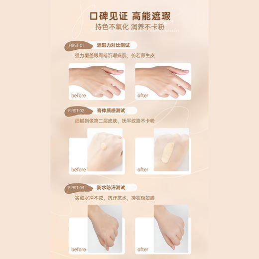 纪念日百货伊诗婷无瑕特调四色遮瑕膏162207514 商品图1