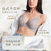 【大胸显小 主推款】奶糖派 嫣语2.0升级款全罩杯超薄蕾丝文胸 商品缩略图3