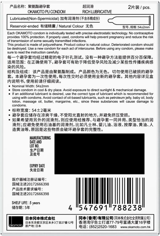 冈本002避孕套 安全套 超薄裸入润滑男专用持久0.02mm 成人情趣计生用品避孕套 冈本002超润滑2只 商品图3