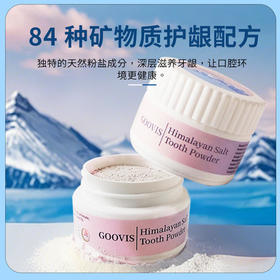 巴基斯坦进口GOOVIS喜马拉雅山盐牙粉 洁白去渍 清新口气
