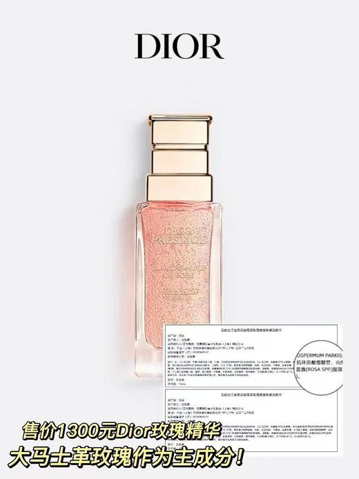 正品保加利亚大马士革玫瑰水纯露男女通用 商品图11