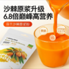 Hyllers有机沙棘粉全果籽油维生素c调理体质非原汁原浆 商品缩略图0