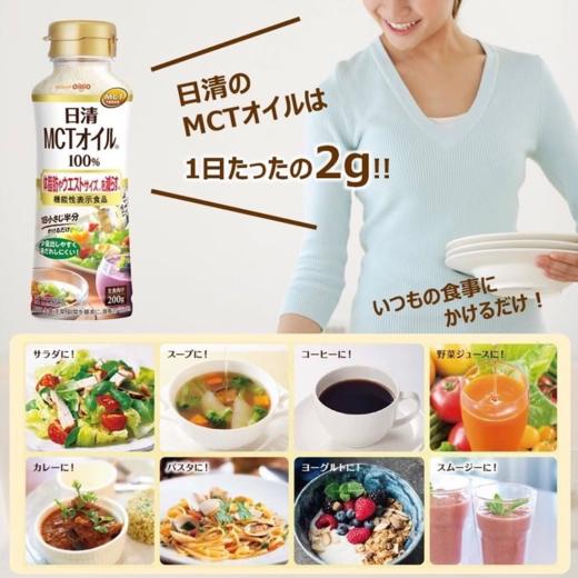 日本日清100%MCT食用中链脂肪酸油快速补充能量灵活大脑生酮饮食 商品图8