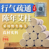 行气疏通灸 商品缩略图0