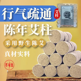 行气疏通灸