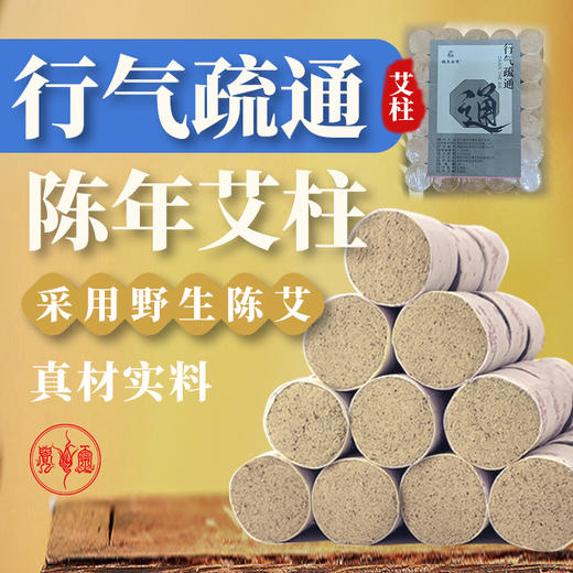 行气疏通灸 商品图0