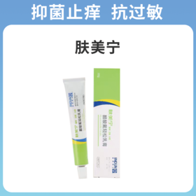 金盾肤美宁软膏真菌猫藓狗藓止痒过敏消炎猫癣狗狗皮肤病外用药