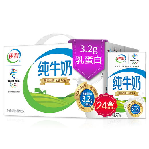 伊利 纯牛奶 250ml*24盒 商品图0