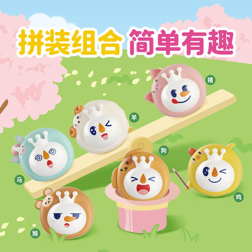 雪王十二生肖积木Q粒 随机盲袋 自主拼接 造型多样 商品图1