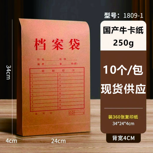 档案袋250g 商品图0