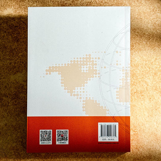 中文的本土与国际探索 全球中文发展研究 第三辑 商品图2