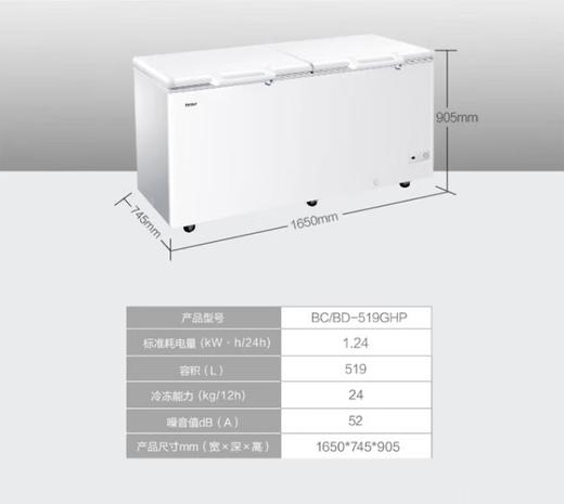 海尔（Haier） 冰柜 卧式冷冻柜 大富豪商用冷藏冷冻转换保鲜柜 顶开门大容量冰柜 519GHP 机械控温PCM内胆 519L 商品图6
