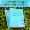 妞妞：一个父亲的札记（周国平经典代表作，感动几代人的亲情之书） 商品缩略图1