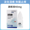金盾润康宠物滴眼液 猫咪眼睛发炎流泪狗狗眼药水 商品缩略图0