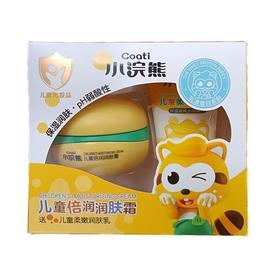 小浣熊50g儿童倍润润肤霜