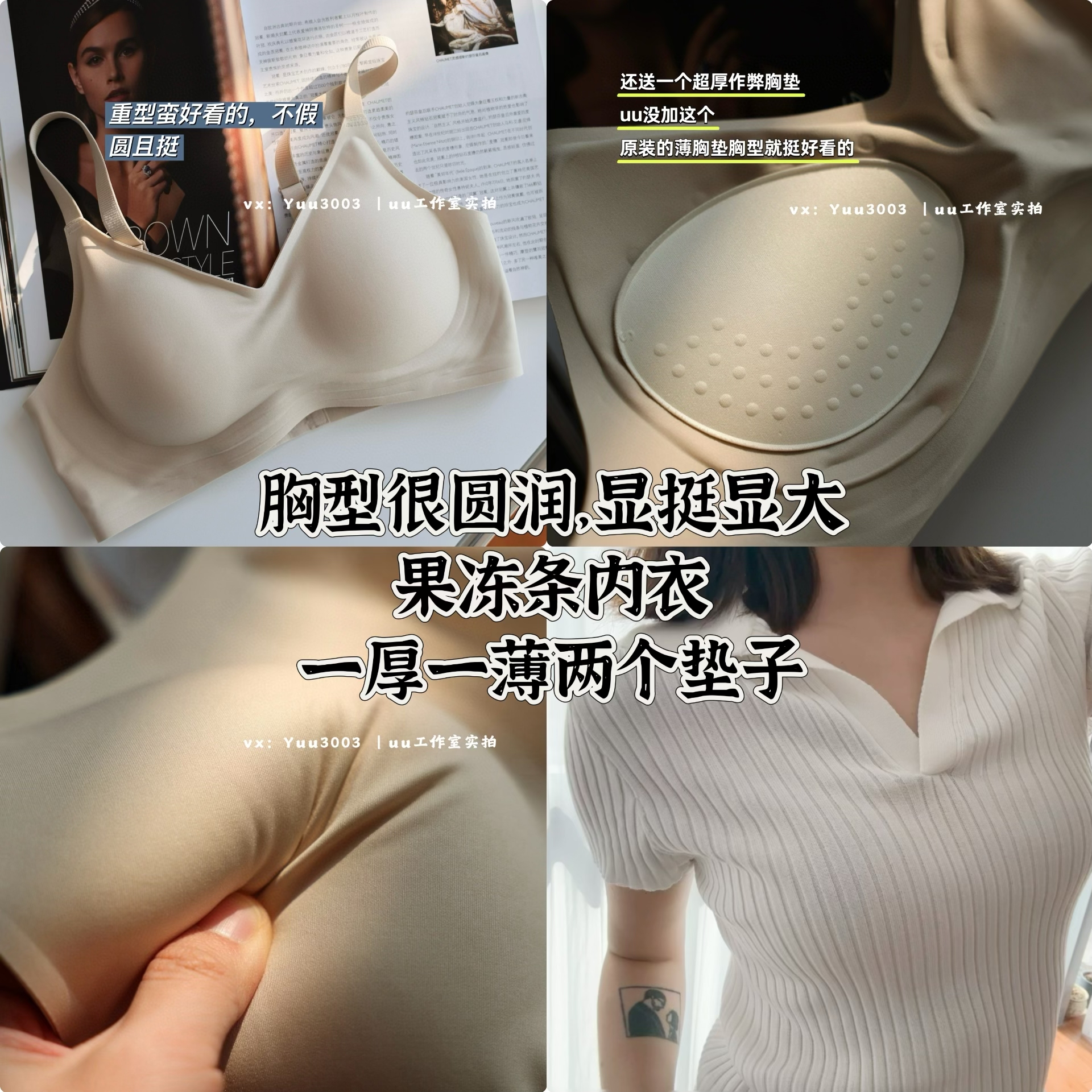 【新增粉底液色】漫画胸适合中小胸，显圆润挺拔，聚拢胸型ABC杯 果冻条内衣 固定杯垫免拆洗nn