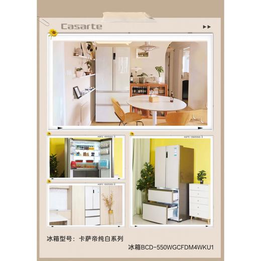 卡萨帝（Casarte）550升法式多门冰箱_超薄零嵌入式_一级能效变频无霜双系统_家用大容量_星悦_BCD-550WGCFDM4WKU1 商品图2
