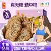 中粮悠采奇亚籽无糖饼干五黑无糖饼干CP组合 糖尿老人孕妇可食 商品缩略图5