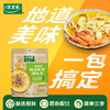 太太乐 酸汤肥牛 复合调味料 一料多用 调料酱  100g  /粮油调味 /调味品 /复合调味料 商品缩略图5