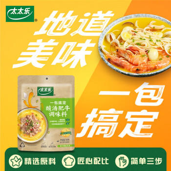 太太乐 酸汤肥牛 复合调味料 一料多用 调料酱  100g  /粮油调味 /调味品 /复合调味料 商品图5