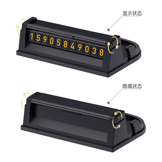 舜威 停车牌手机架 挪车牌导航支架SD-1028 商品图1