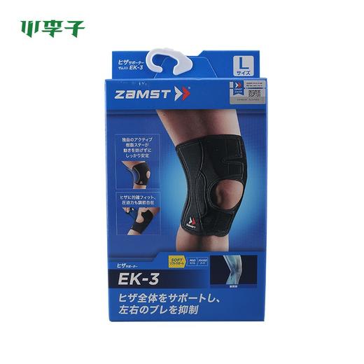小李子:专柜正品ZAMST赞斯特护膝EK-3足球运动训练护具男37190 商品图3