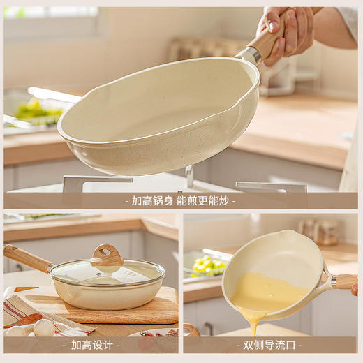 摩登主妇麦饭石平底锅不粘锅家用煎蛋煎饼锅电磁炉专用牛排小煎锅 商品图3