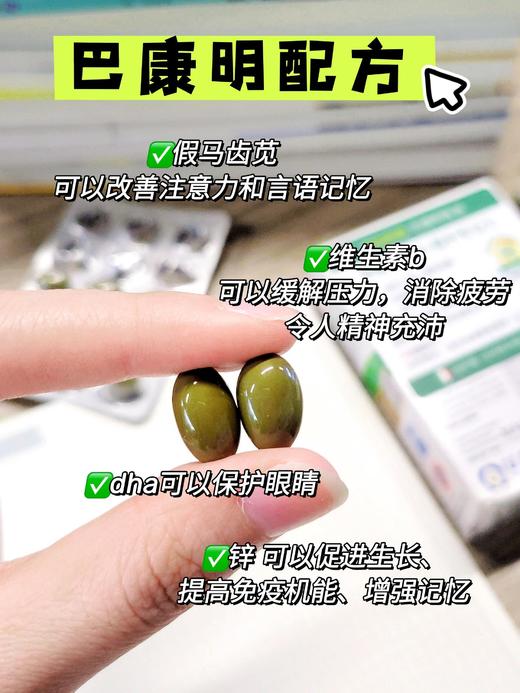 年后发！清北学霸同款🔥金凯撒巴康明鱼油，用科学营养为大脑“充电”！DHA+EPA纯度高达90%+  每日补充1粒巴康明鱼油🟰补充4粒DHA鱼油‼学生党要吃，备考党要吃，4岁+儿童更要吃！ 商品图4