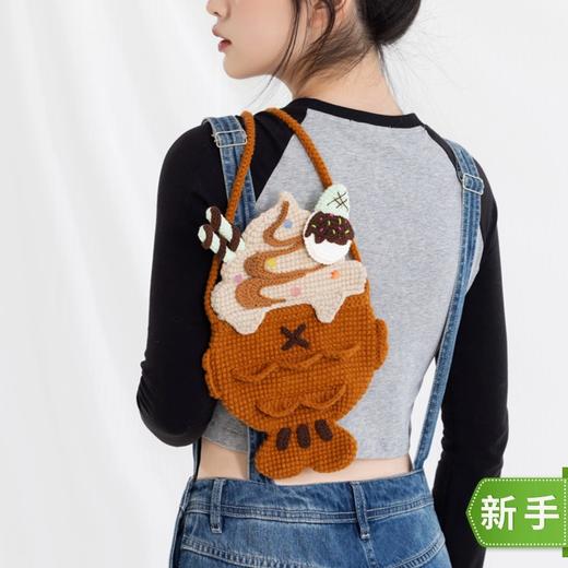 苏苏姐家鲷鱼烧冰淇淋包手工diy编织钩针毛线团自制包包材料包 商品图0