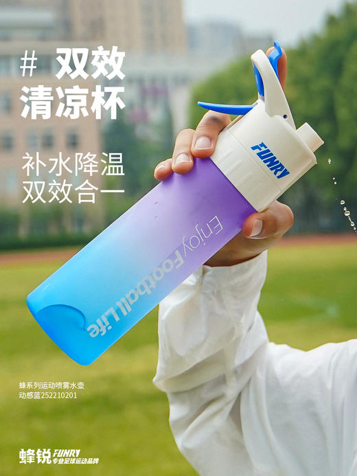 蜂系列运动喷雾水壶 商品图0