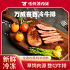 万威客西冷牛排（原味）120g/袋 商品缩略图0