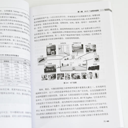 Wi-Fi 7入门到应用 wifi OFDMA增强 链路传输增强 商品图3